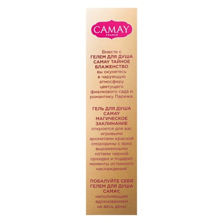 Gift set Women's Camay "Magic Spell": shower gel 2 pcs 250 ml-7