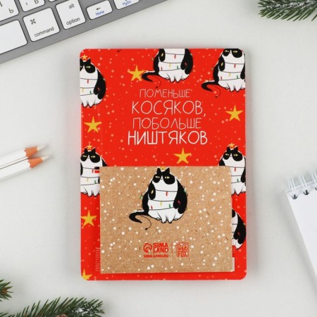 Gift New Year's set "This is not me, this is Santa Claus": a notebook 90x90 and a pen Plastic Automatic-7