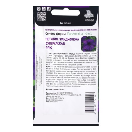 Flower seeds petunia of Grandiflora Super Cascade Blue, 10pcs-1
