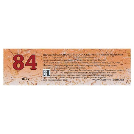 Lastik Koh-I-Noor Progresso 6821/80, rubber, orange-2