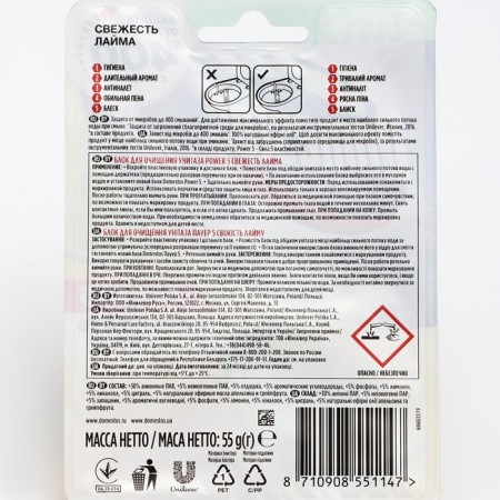 Block for purifying the toilet, Domestos Power 5, "Freshness Lyme", 55 g-5
