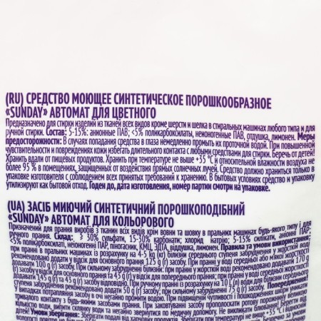 Sunday washing powder for automatic washing of color, 15 kg-1