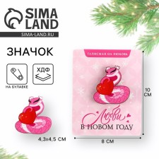 Новогодний значок "Талисман на любовь",  4,3 х 4,5 см
