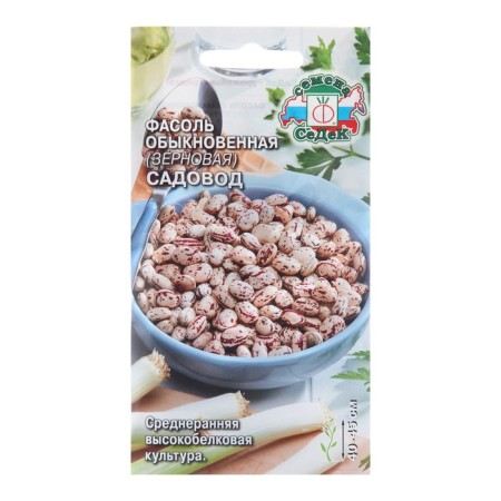 Seeds "Gardener" grain, 5 g