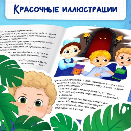 The book "Swellings on the schedule", 20 p.-3