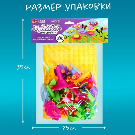 Designer "Flower Park", 36 details-1