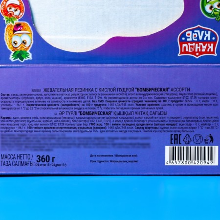 Chewing gum with sour powder "Bombic", Assorted, 15 g-2
