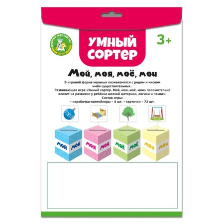 Developing game "Smart Sorter. Mine, mine, mine, mine "-1