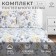 Bed linen Ethel 2 joint venture Flora and Spring, 175x215 cm, 200x220 cm, 70x70 cm -2 pcs