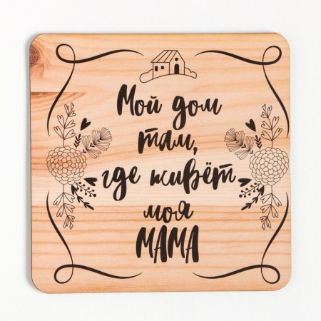 Kitchen "Mom": Take, stand under the hot-3