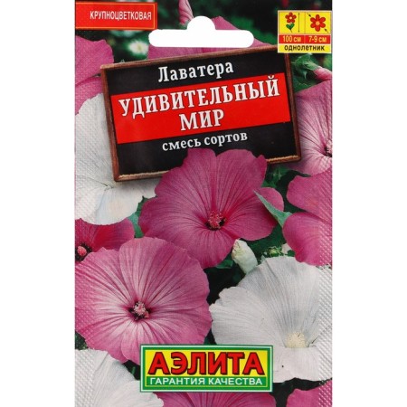 Flower seeds "Amazing World", 0.3 g