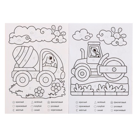 Training coloring for numbers and figures "Construction equipment", size - 14.8 × 21 cm, 8 p.-1