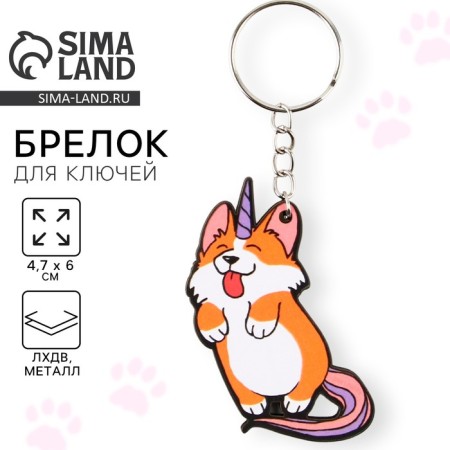 Key keychain wooden "Corgi Unicorn" 4.7 x 6 cm