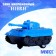 Tank inertial "Attack", Mix colors