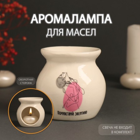 Aroma lamp ceramics "feel energy" white 7.2x7.2x7.8 cm