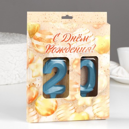 Candle in the cake Jubilee "line" (set 2 in 1), number 20, blue metallic, 6.5 cm-1