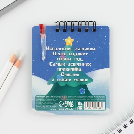Gift New Year's set: notebook and mini pen, 32 sheets "Happy New Year!"-9