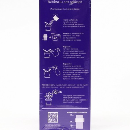 Liquid fertilizer amino for orchids, 250 ml-2