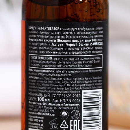 Supernova Acidity Concentration Aquator Angrixing Sleeping Bulbs, 100 ml-3