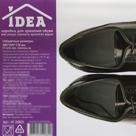 Box for storing shoes "Renome", 38 × 20.5 × 13 cm, transparent color-6