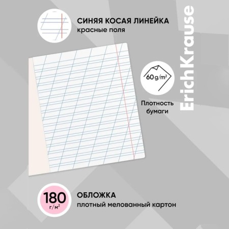 Notebook of 12 sheets in the slanting line of Erichkrause "Classic", covered cardboard, unit offset, whiteness 100%, pink-1