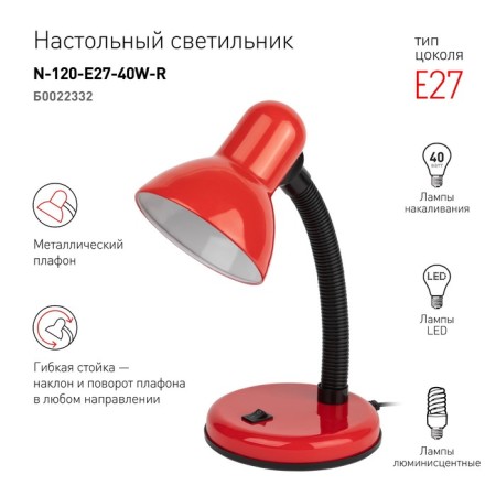 Desktop lamp era N-120, IP20, 40W, red-1
