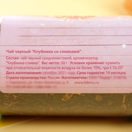 Black tea in the bank "March 8!" with strawberries with cream, 50 g-1