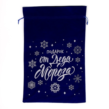 Gift bag "Gift from Santa Claus", 60 x 40cm, blue velvet-4