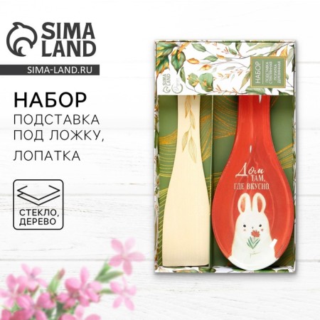 House set, spoon stand, spatula