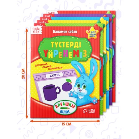 Books Set "Annual Course" in Kazakh, 6 books-1