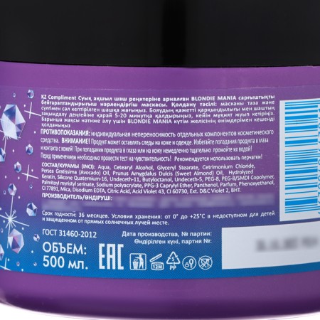 Hair mask Compliment Blonde Mania "Neutralizer of yellowness", nutritious, 500 ml-4
