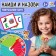 Tactile speech therapy lotto "Find and name"