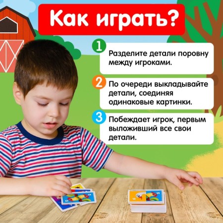 Domino "Fun Farm", plastic, 28 details-1