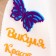 Bath cap with the applique "Vikulya-Krasotula"