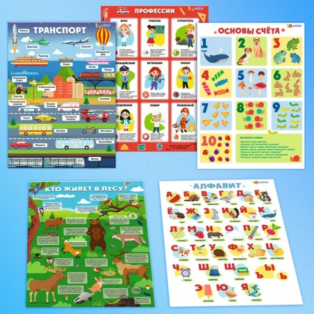 Training posters "for training at school"-6