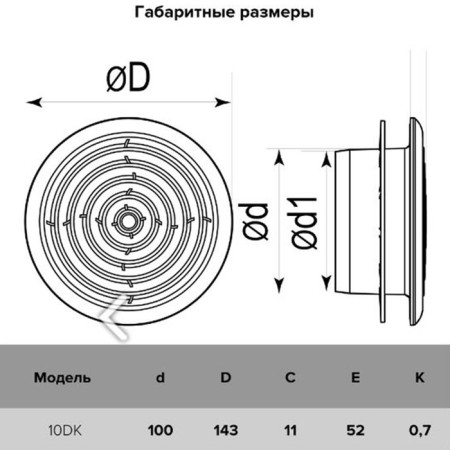 Diffusor ERA 10DK, supply and exhausted with a locking ring and flange, D = 100 mm-4