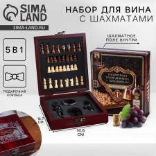 Винный набор: нож-сомелье со штопором, каплеуловитель, нож для фольги и пробка для вина с шахматами «Поздравляю».