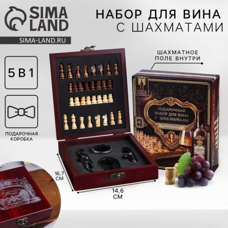 Gift set for wine with chess "Congratulations"
