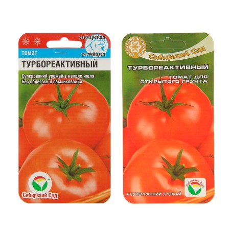 Seed Tomat "turbojet", super -rapid, 20 pcs