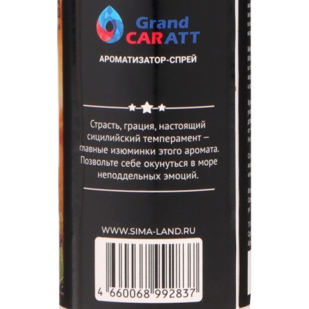 Set of flavorings for auto Grand Caratt, spray, bottle, cardboard, fire-5