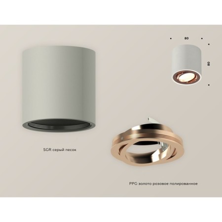 Switch Ambrella Light, XS7533005, MR16 GU5.3 LED 10 W, color gray sand, pink gold.-1