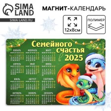 Magn-calendar 2025 