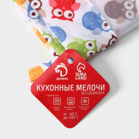 Рукавица для горячего Доляна «Совы», силикон, 28×19 см-5