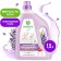 Synergetic lawergetic linen "Lavender field", biodegradable 1.5l