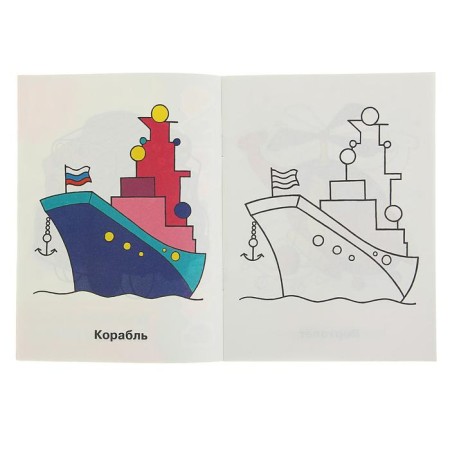Coloring "Military equipment"-1
