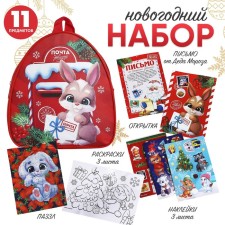 New Year's children's gift set with a backpack 