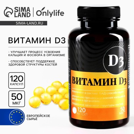 Vitamin D3 2000MA "Health", 120 capsules, 50 μg