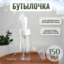 A bottle with a brush for washing, with a dispenser, 150 ml, white/transparent color