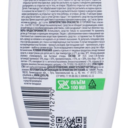 Baby Data Children's Aqua (Aqua) Spray 2 in 1,100 ml/24 pcs-2