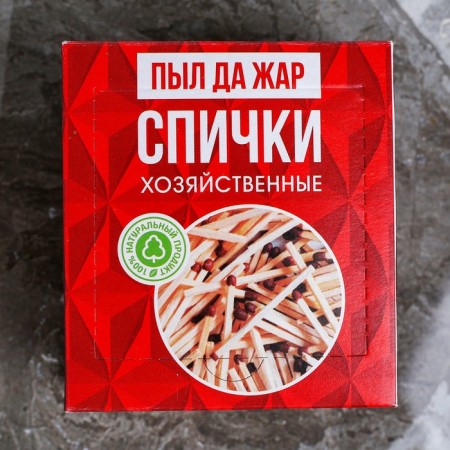 Commercial matches by filling 500pcs. Fulfinite protein